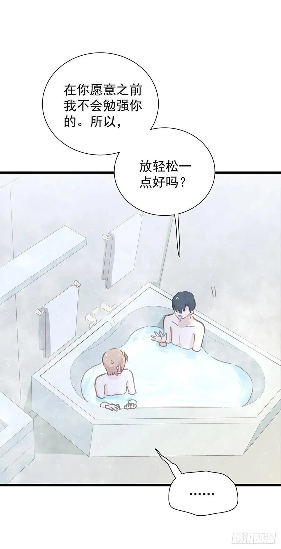 第七十七话 来聊天 第7页