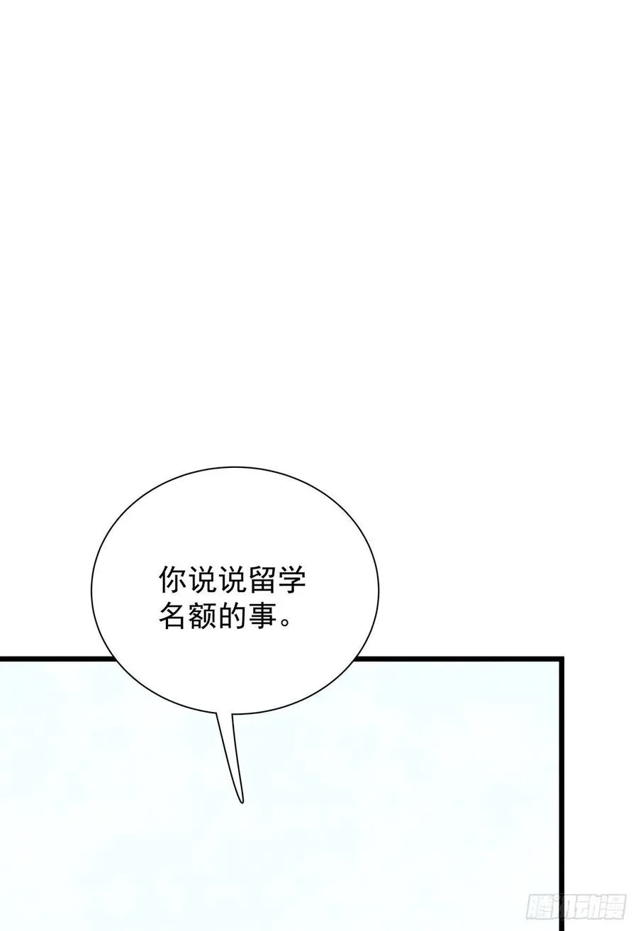 第七十七话 来聊天 第11页