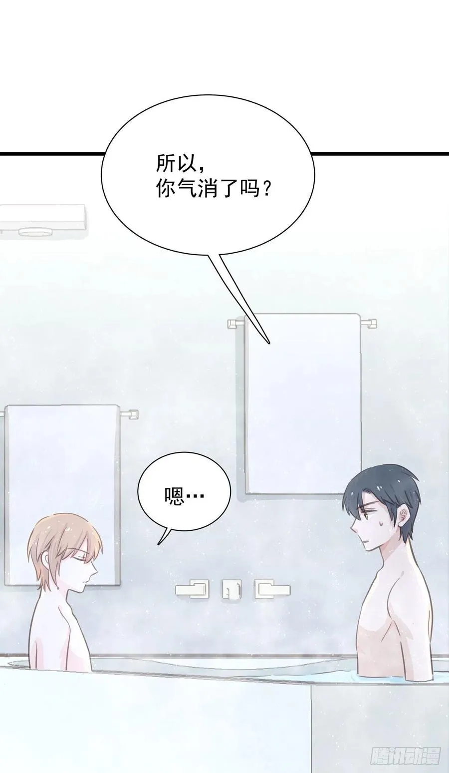 第七十七话 来聊天 第14页