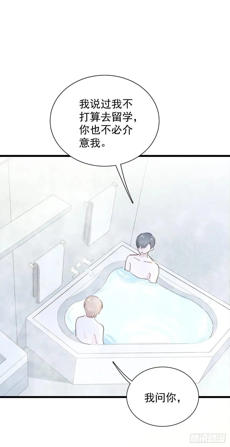 第七十七话 来聊天 第17页