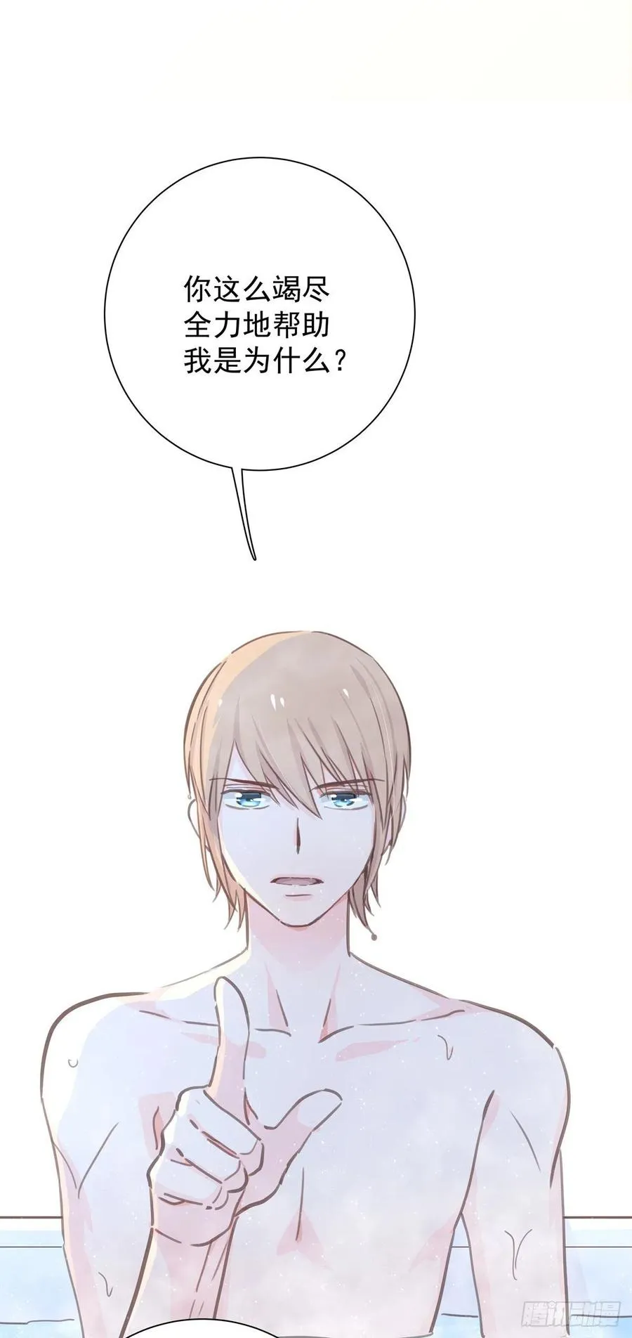 第七十七话 来聊天 第18页