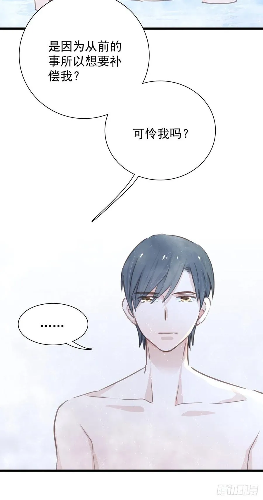 第七十七话 来聊天 第19页