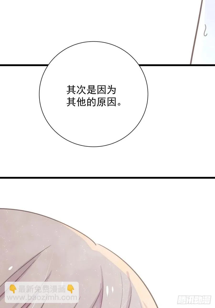 第七十七话 来聊天 第21页