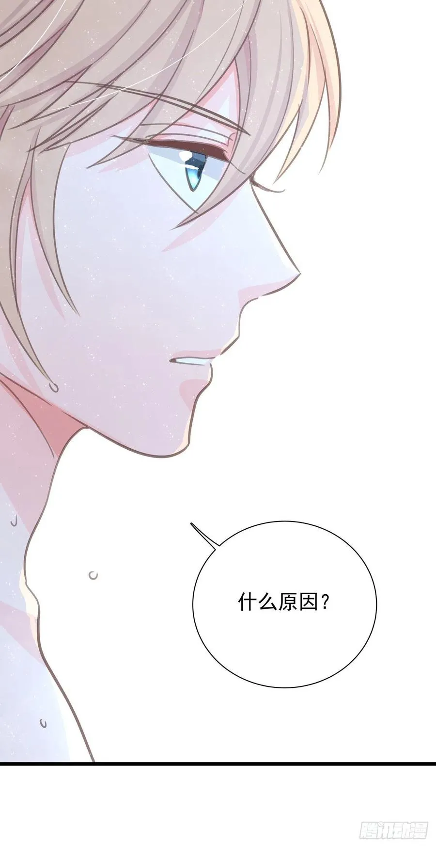 第七十七话 来聊天 第22页
