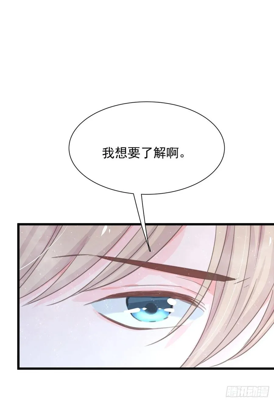第七十七话 来聊天 第29页
