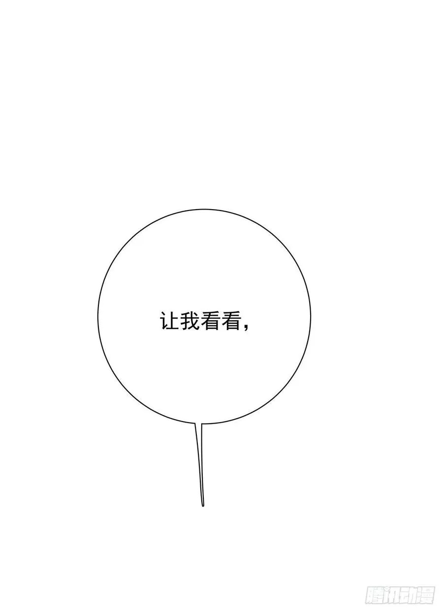 第七十七话 来聊天 第32页