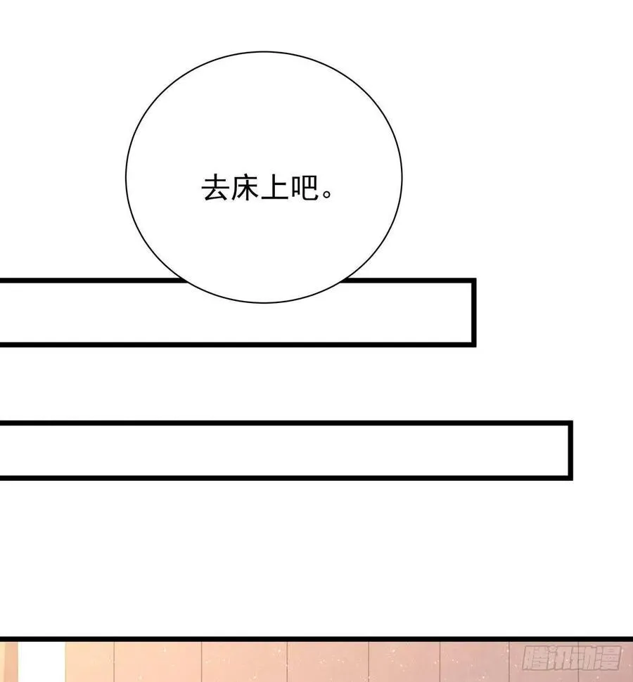 第七十七话 来聊天 第38页