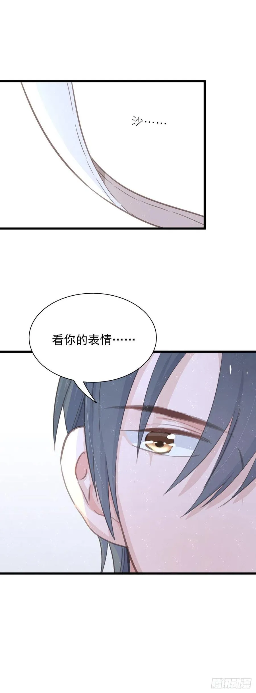 第七十七话 来聊天 第40页