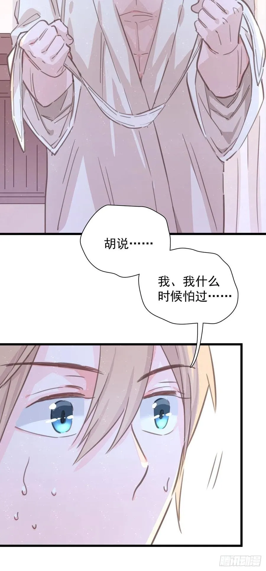 第七十七话 来聊天 第42页