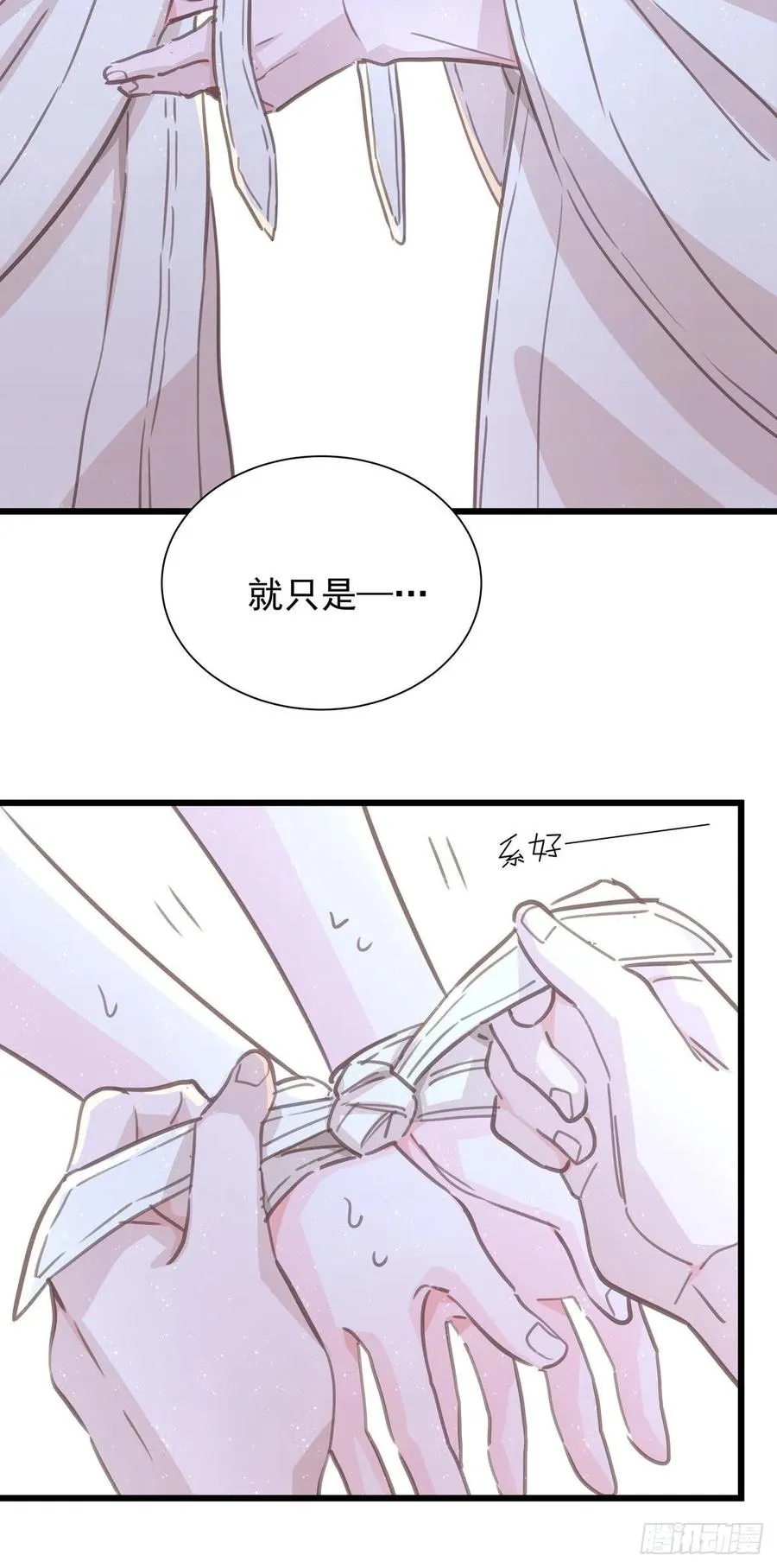 第七十七话 来聊天 第45页