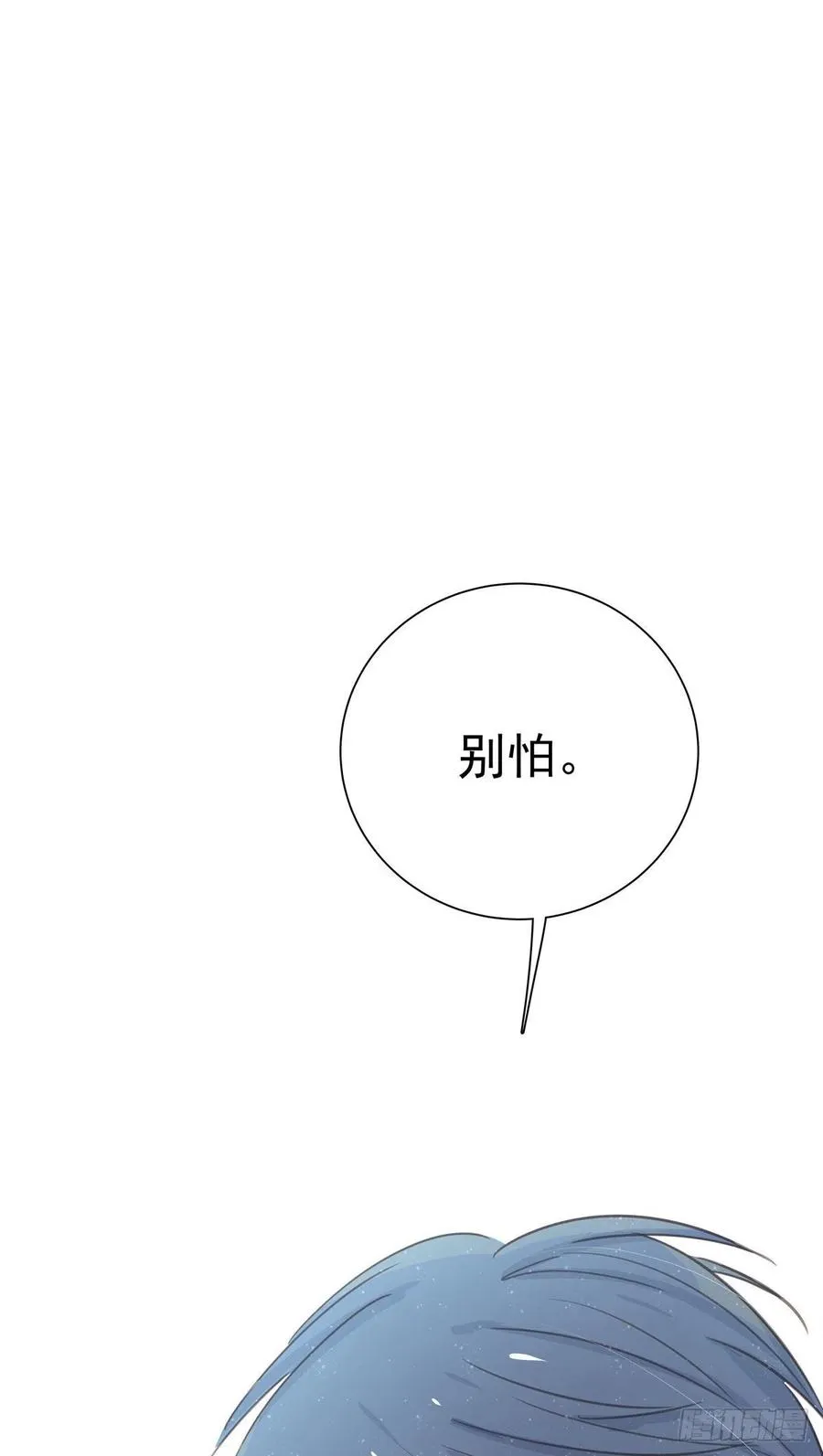 第七十七话 来聊天 第50页