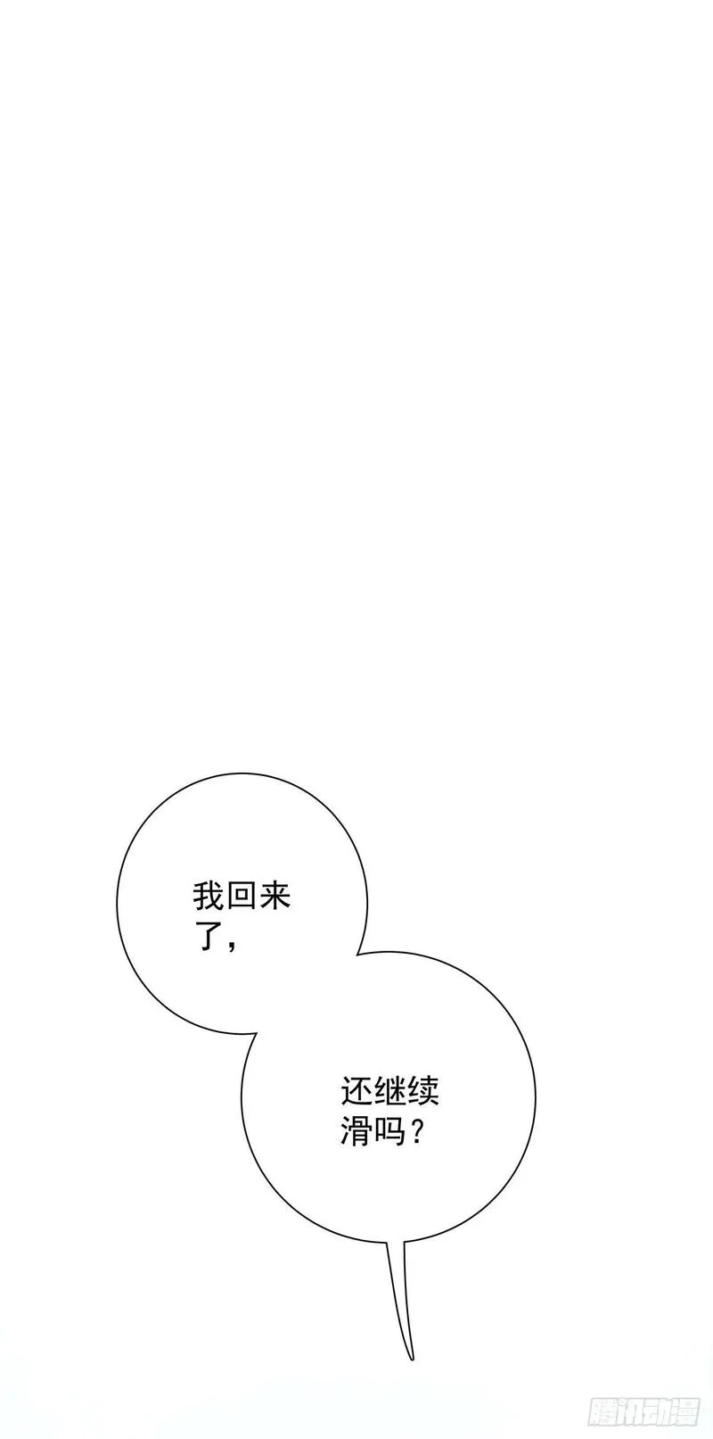 第七十六话 这…… 第1页
