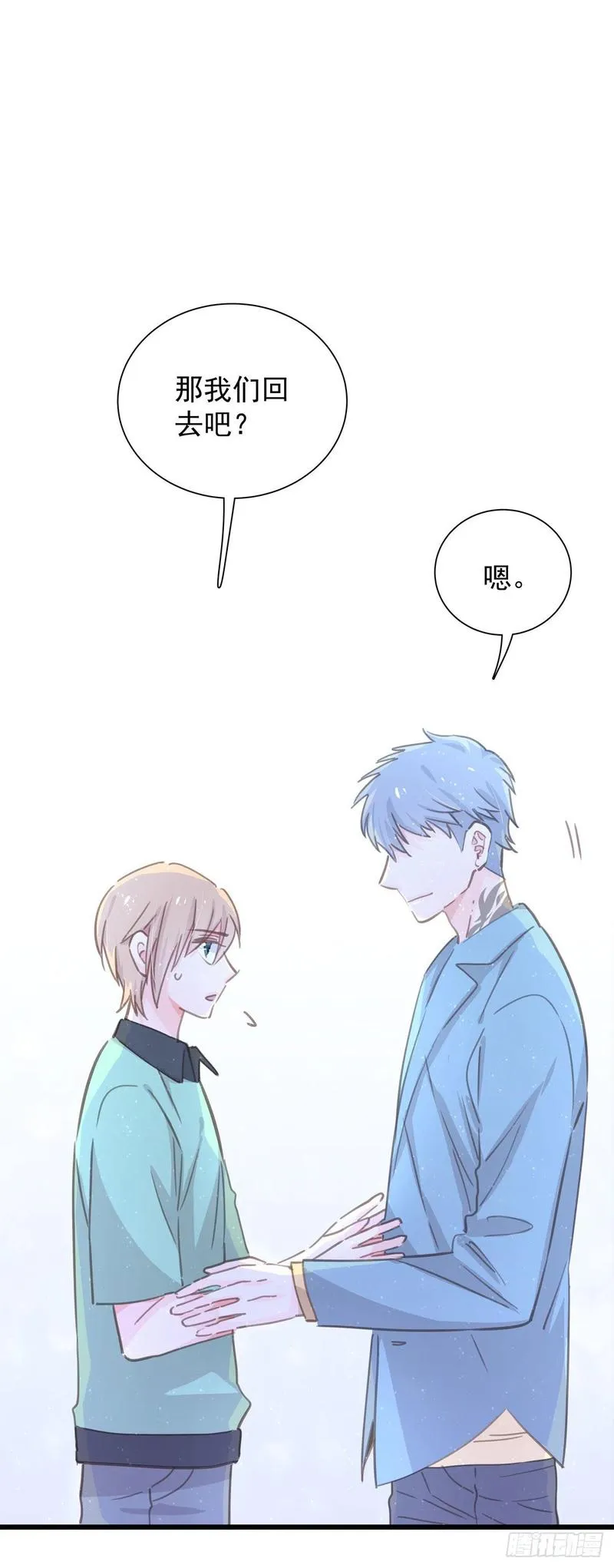 第七十六话 这…… 第7页