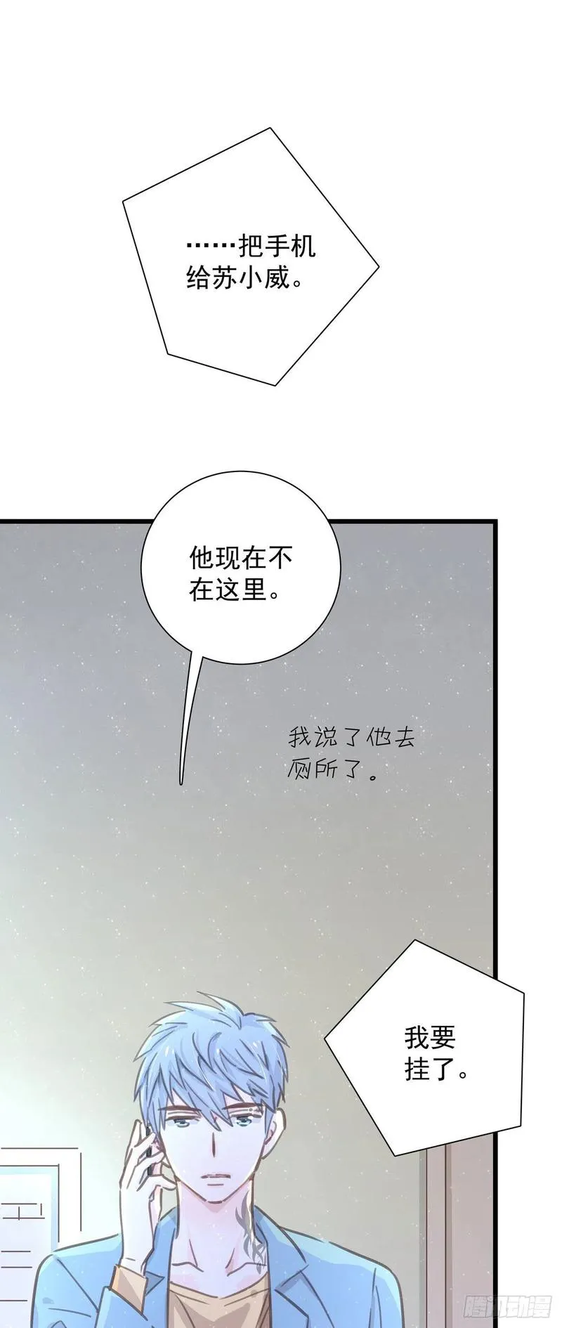 第七十六话 这…… 第13页