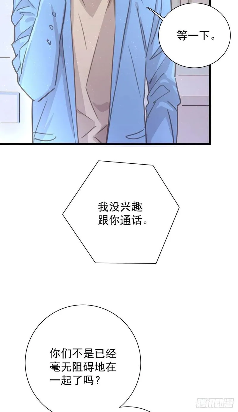 第七十六话 这…… 第14页