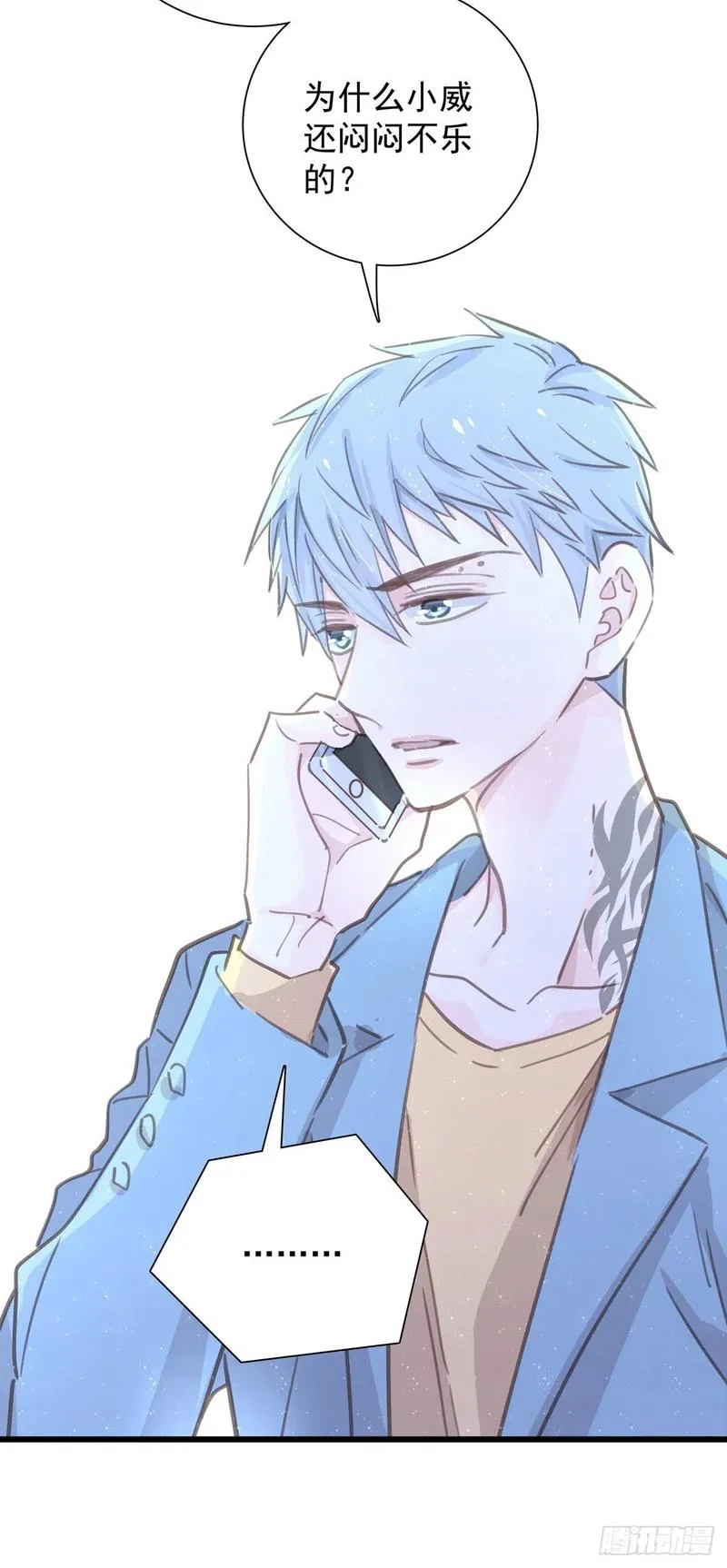 第七十六话 这…… 第15页