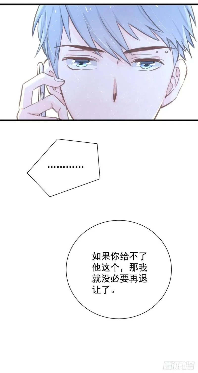 第七十六话 这…… 第18页