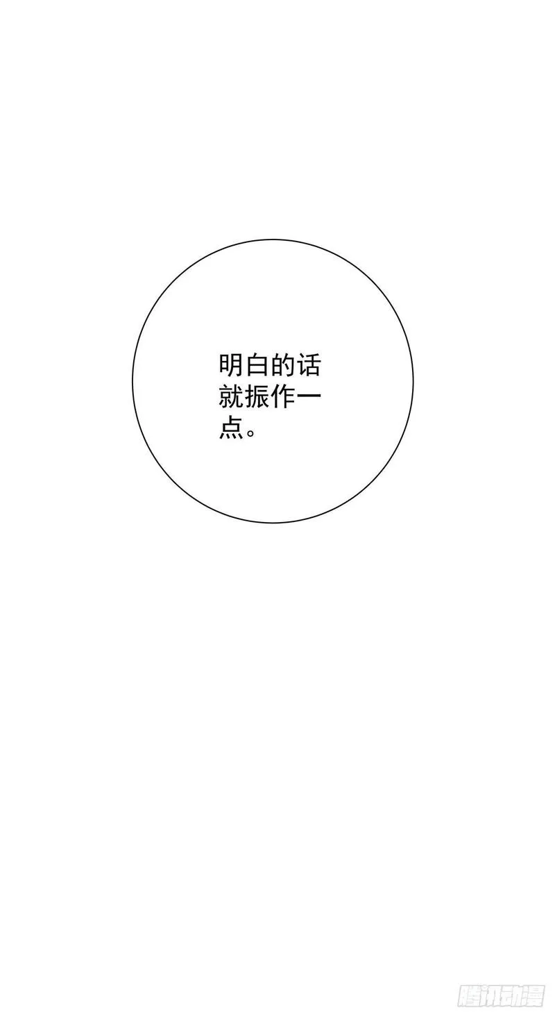 第七十六话 这…… 第19页
