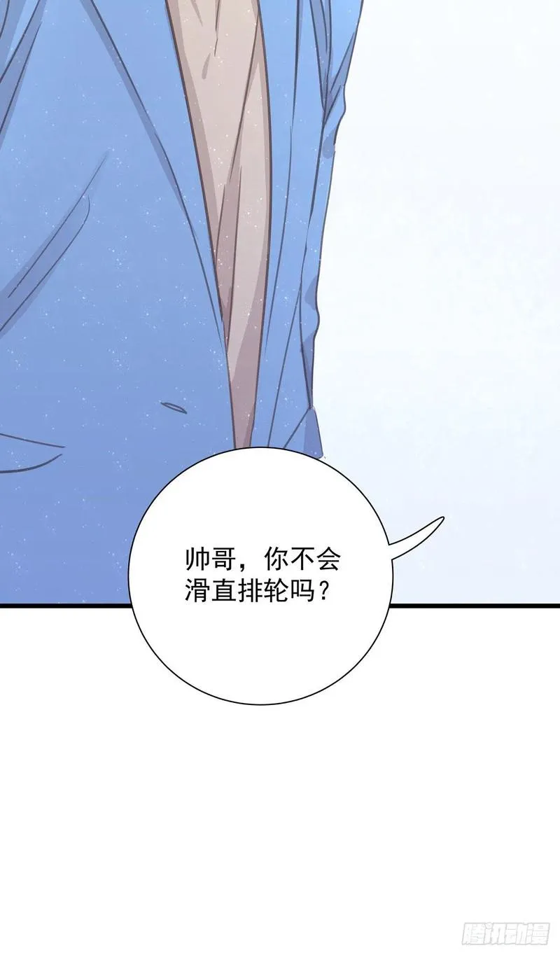 第七十六话 这…… 第21页