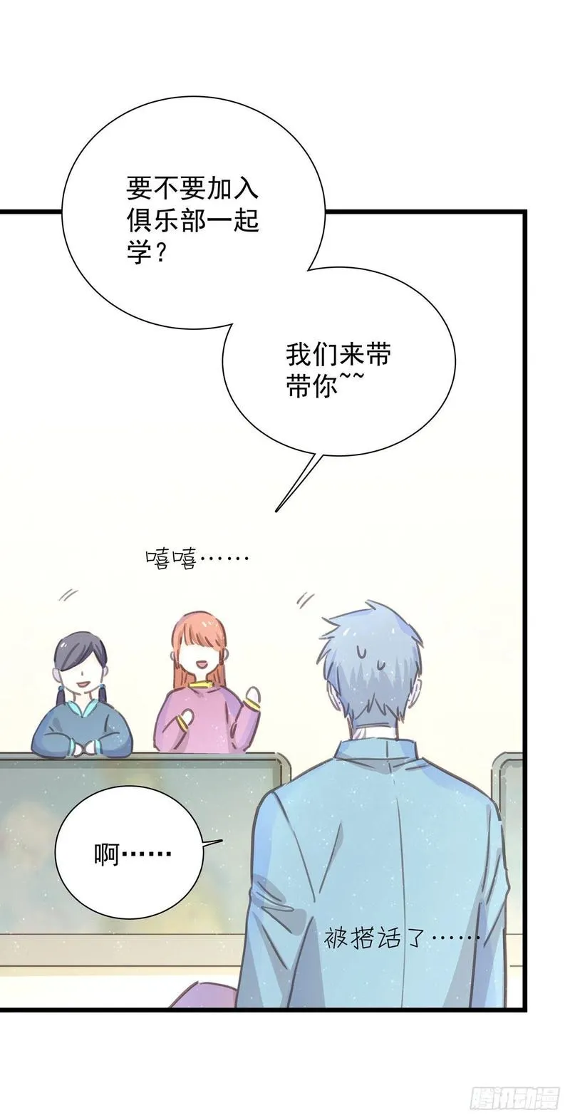 第七十六话 这…… 第22页