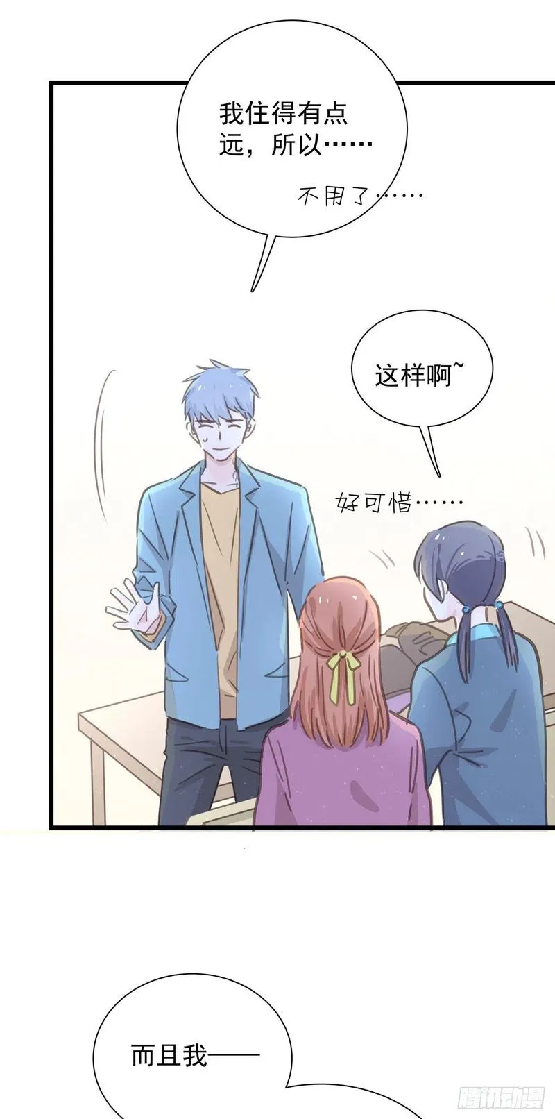 第七十六话 这…… 第23页