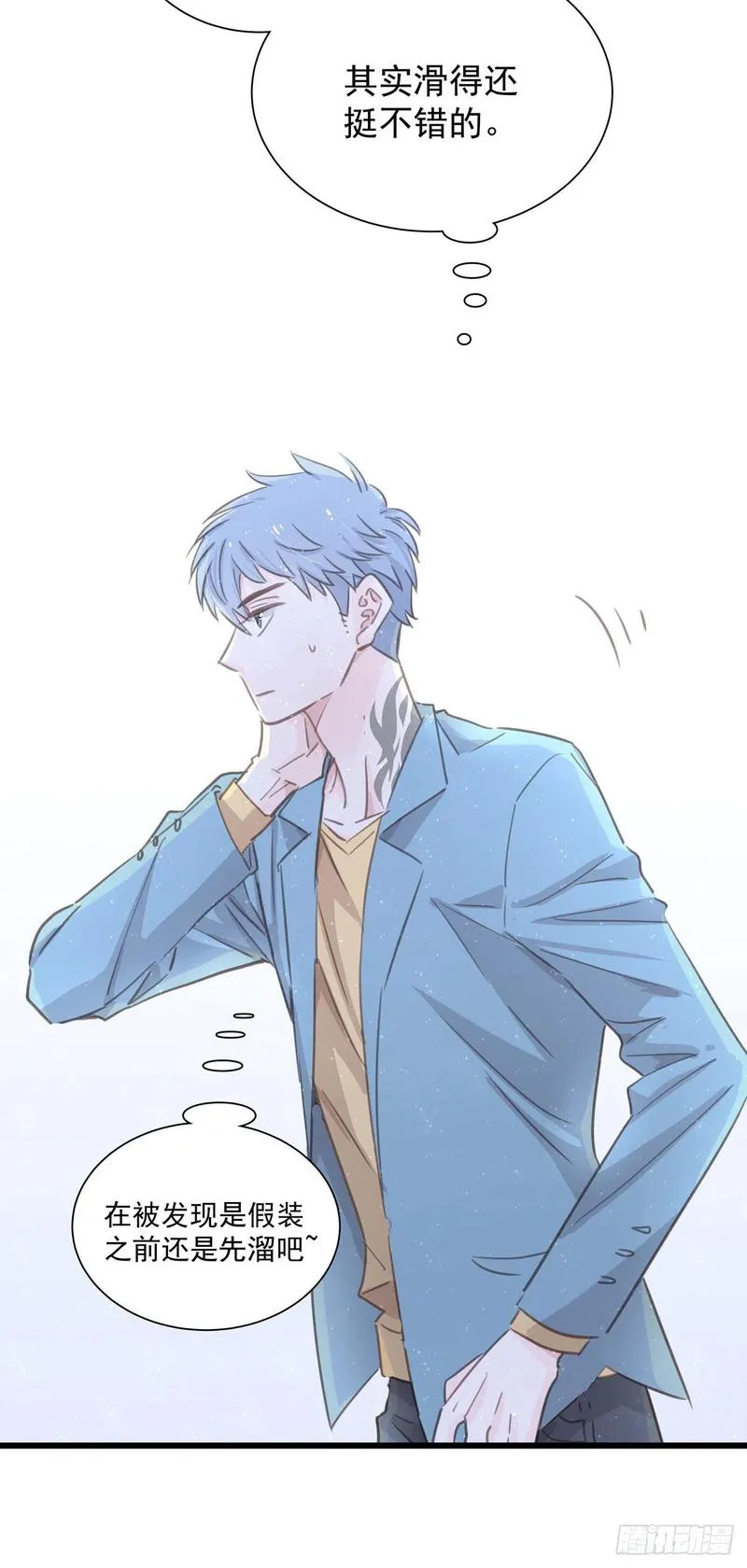 第七十六话 这…… 第24页
