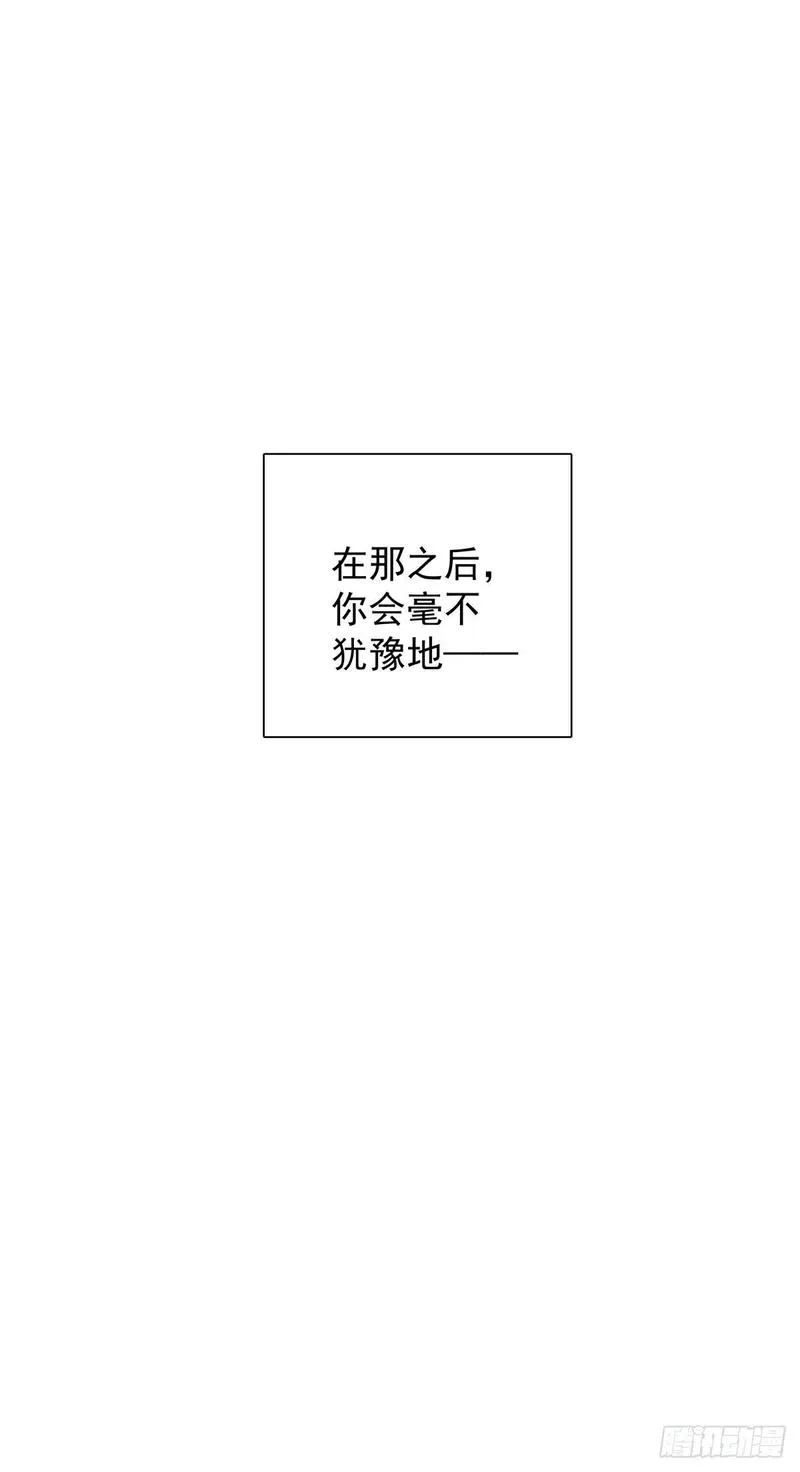 第七十六话 这…… 第28页