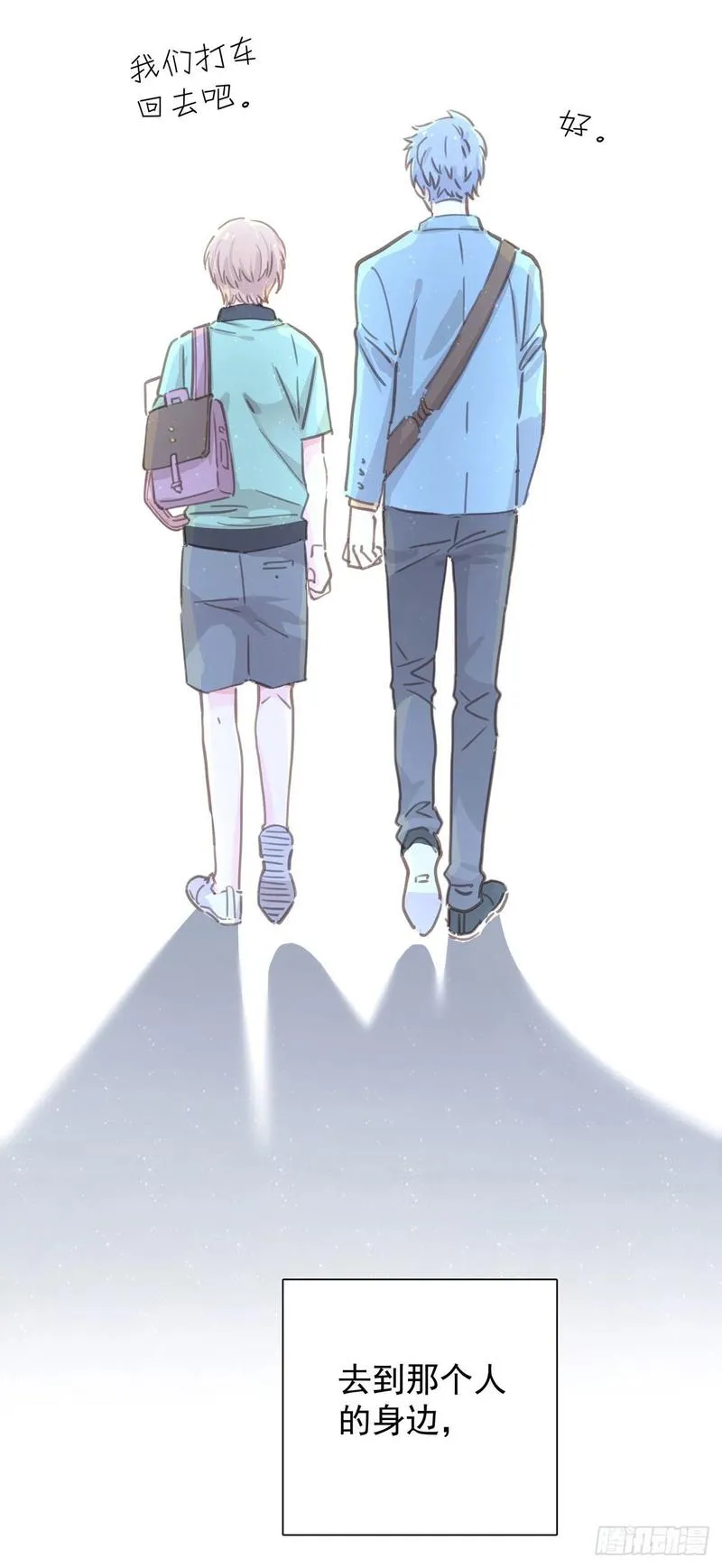 第七十六话 这…… 第29页