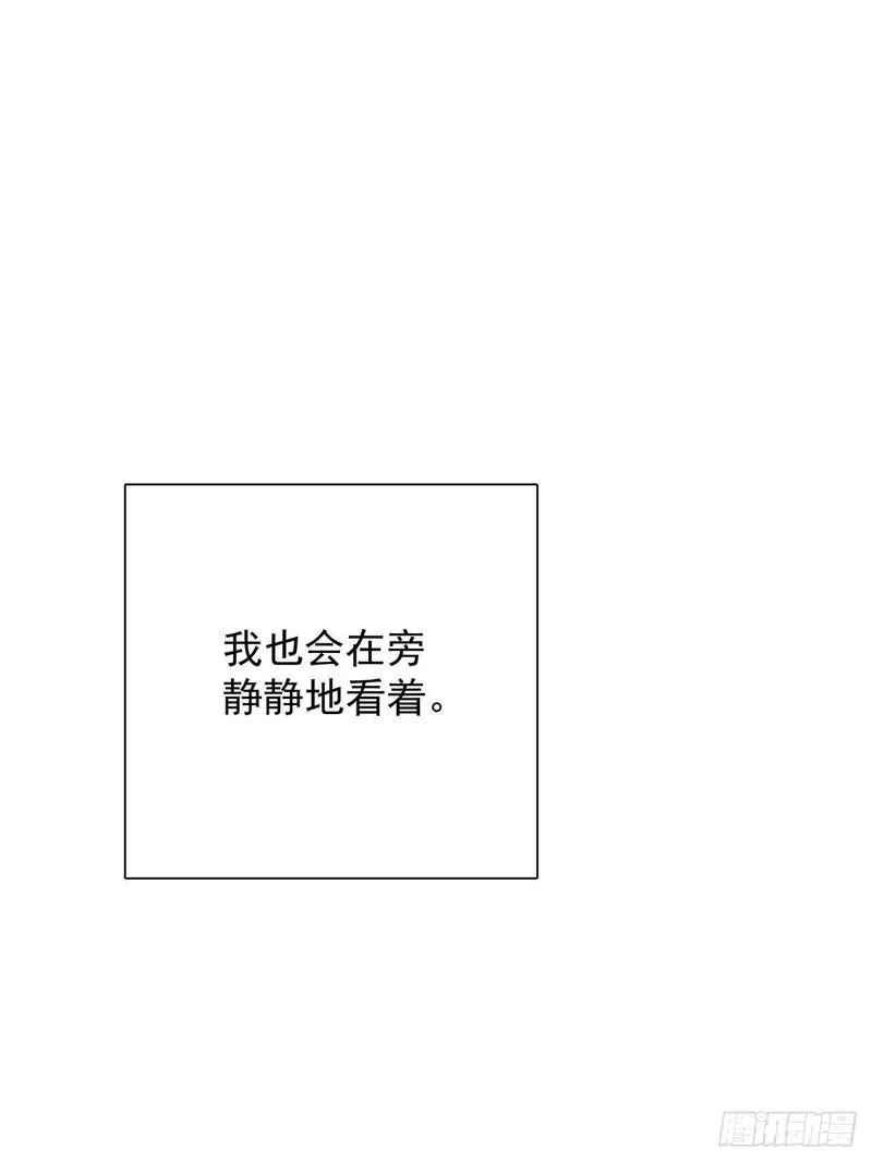 第七十六话 这…… 第30页
