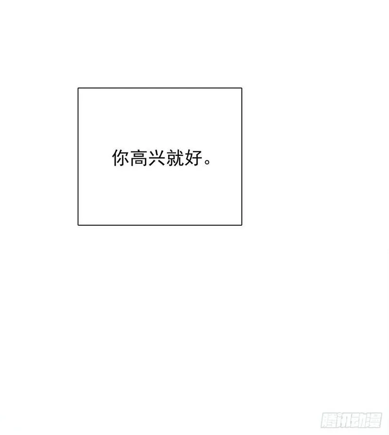第七十六话 这…… 第31页