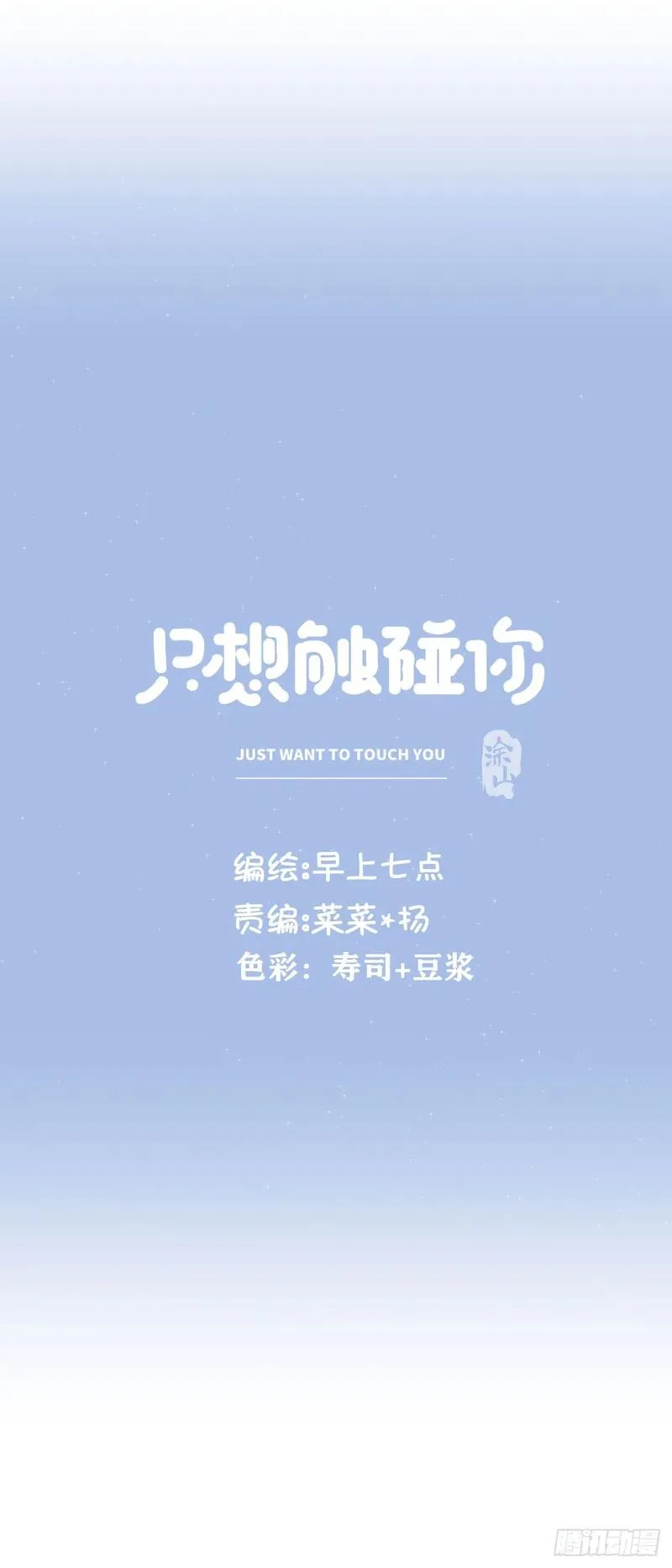 第七十六话 这…… 第32页