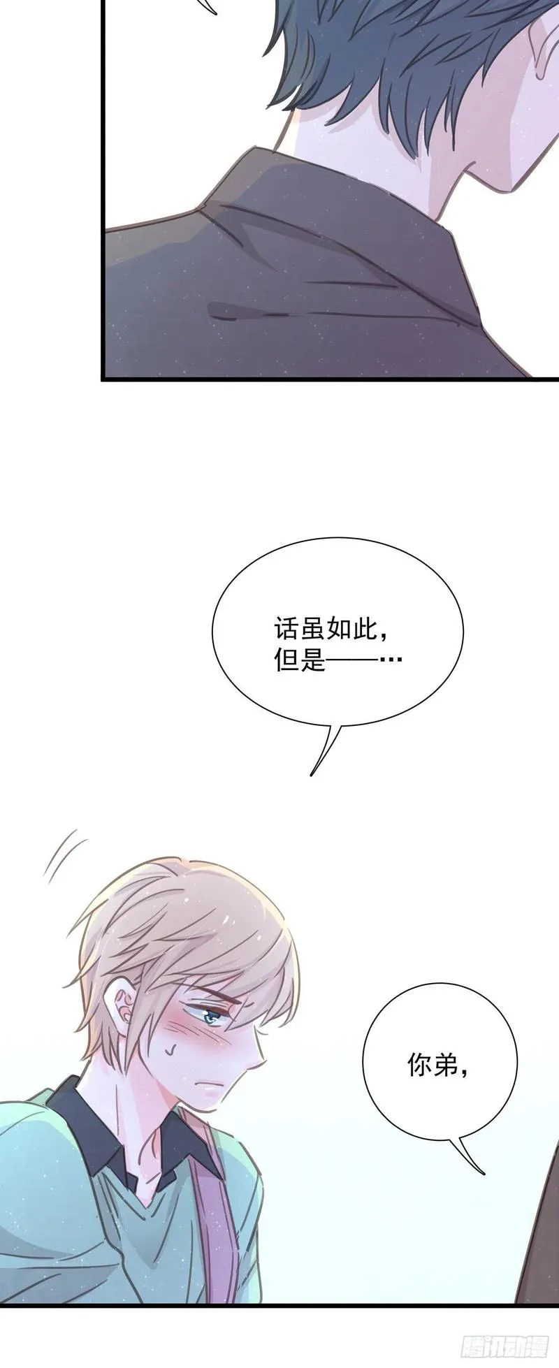 第七十六话 这…… 第40页