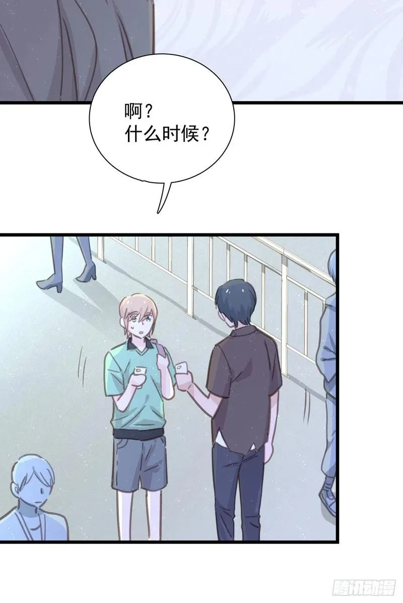 第七十六话 这…… 第42页