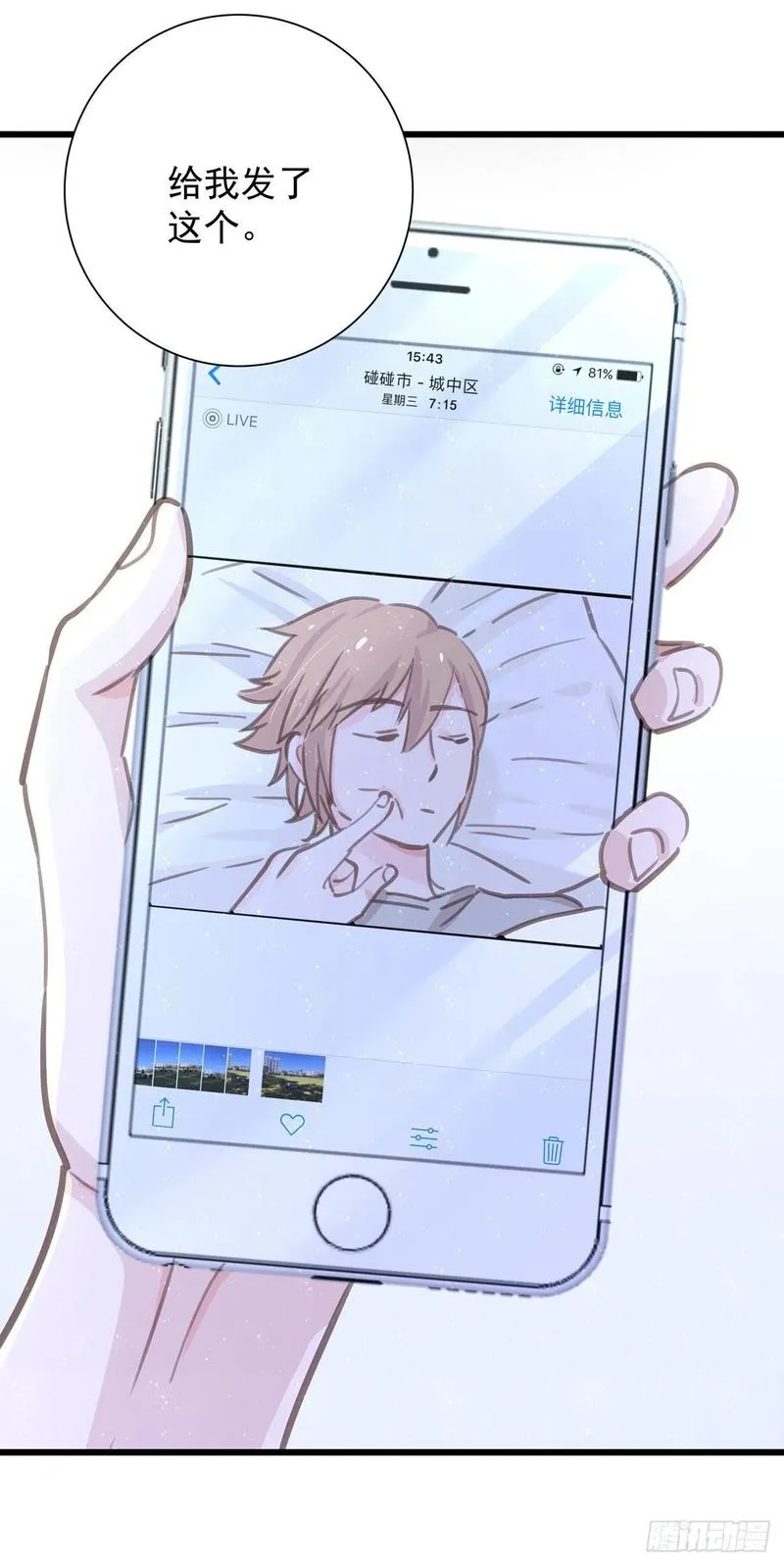 第七十六话 这…… 第43页
