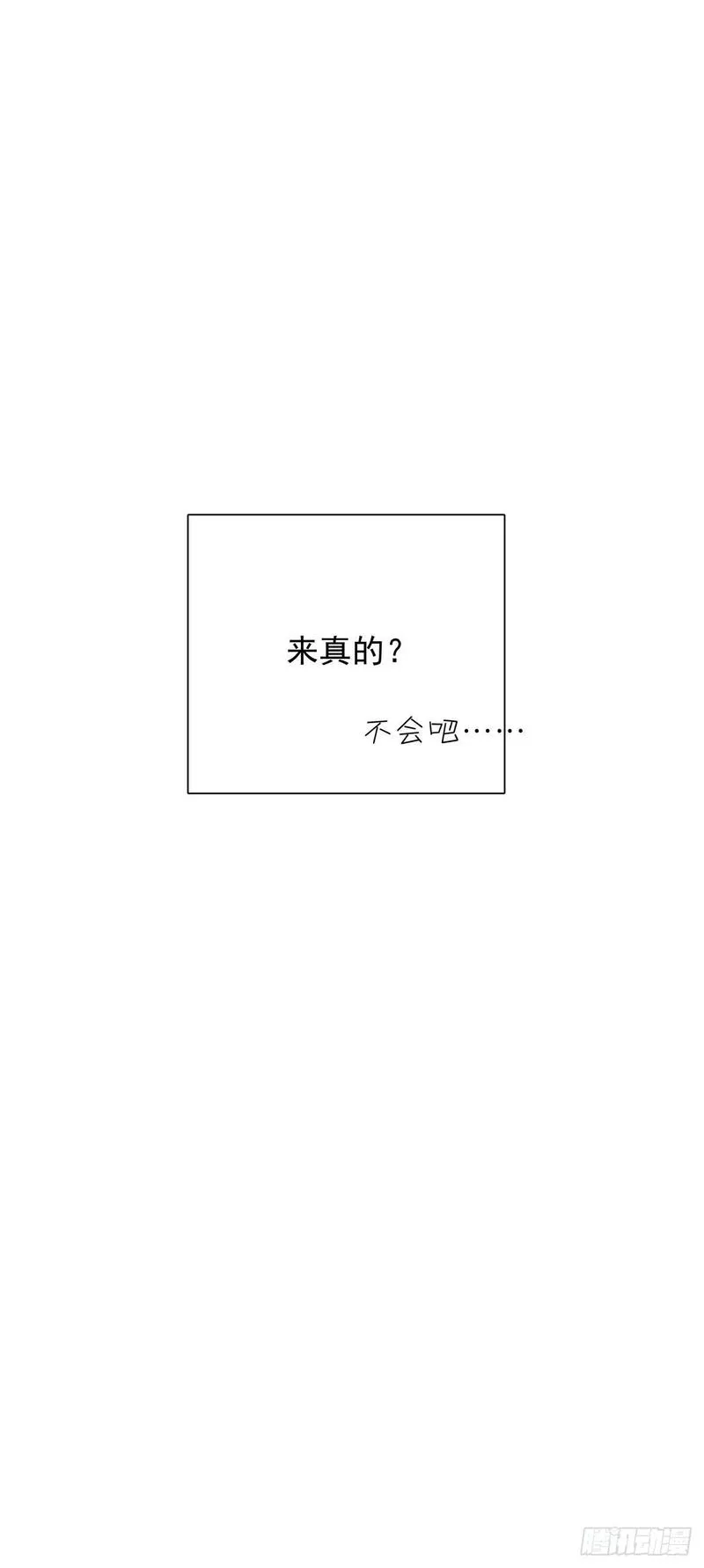 第七十六话 这…… 第55页