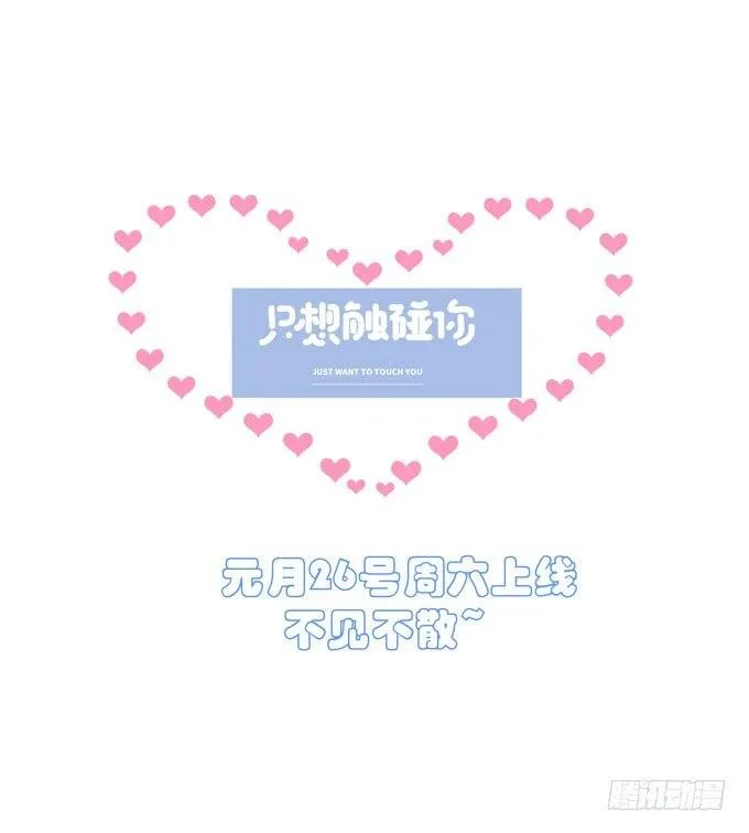预告 1月26日上线 第26页