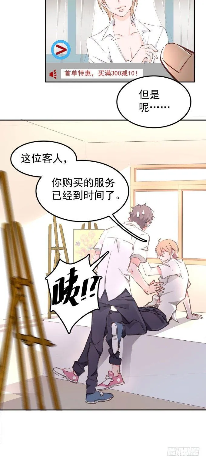 扫一扫 第3页