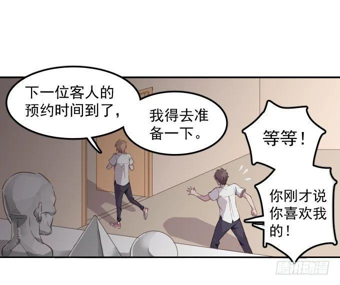 扫一扫 第5页