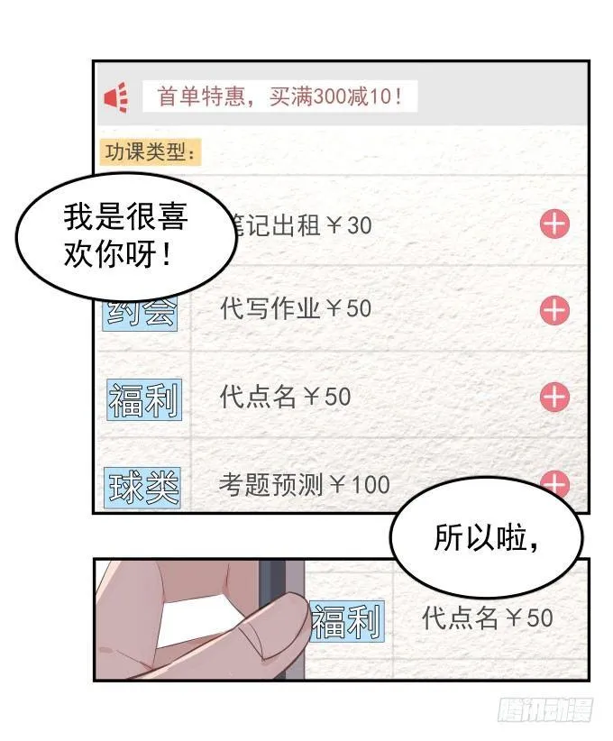 扫一扫 第7页