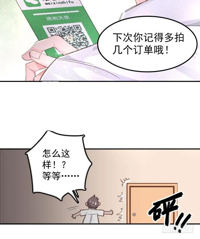 扫一扫 第9页