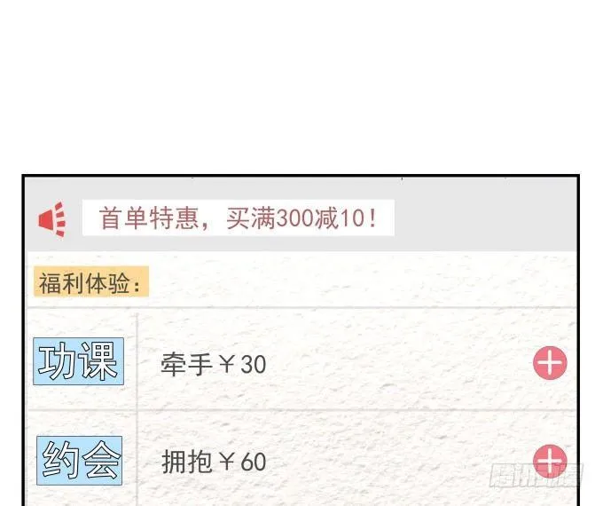 扫一扫 第10页