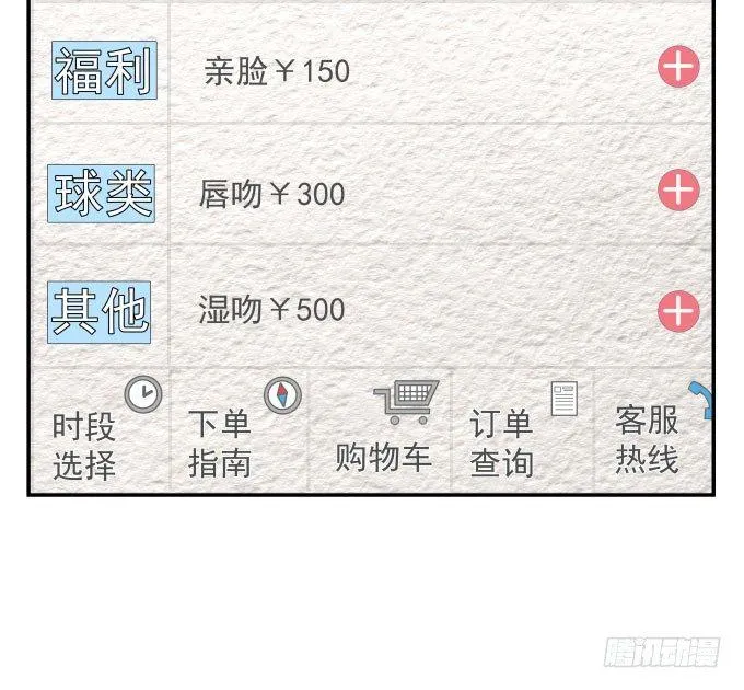 扫一扫 第11页