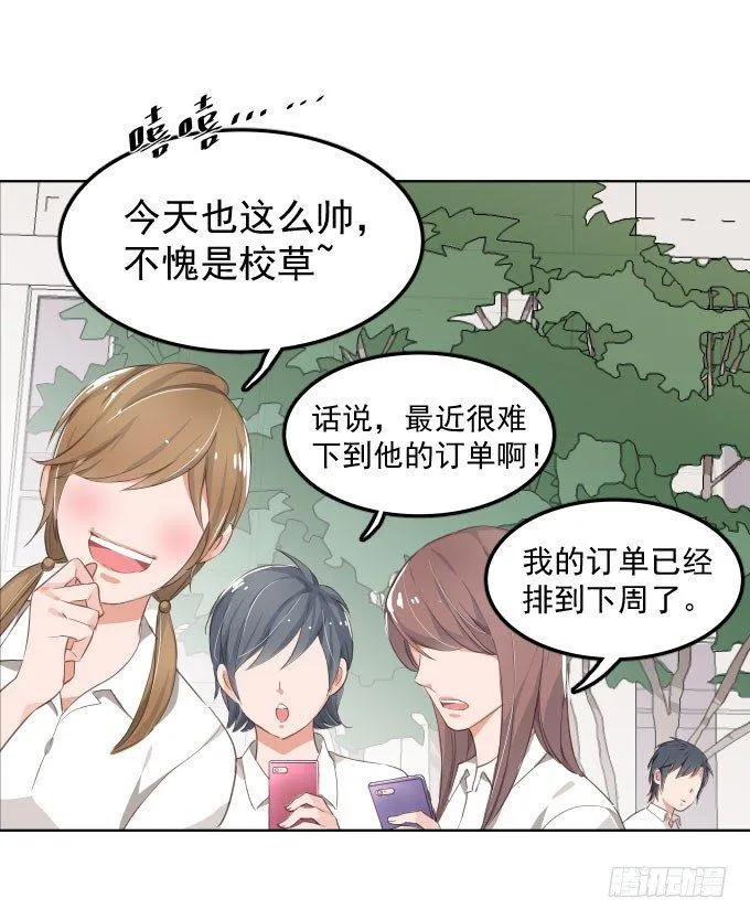 扫一扫 第16页