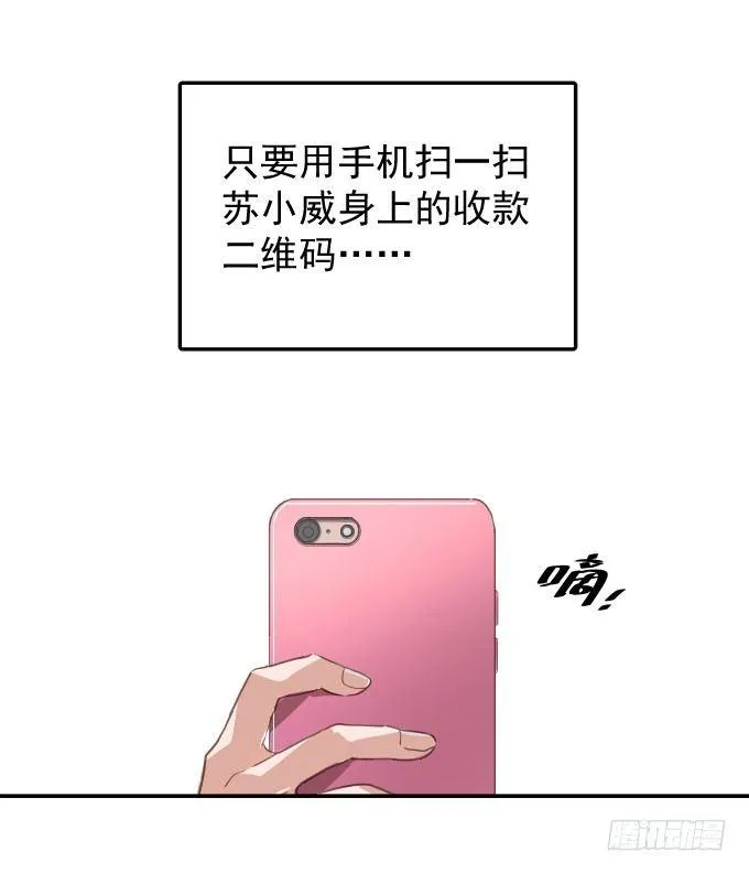 扫一扫 第19页