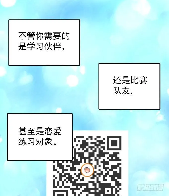 扫一扫 第44页