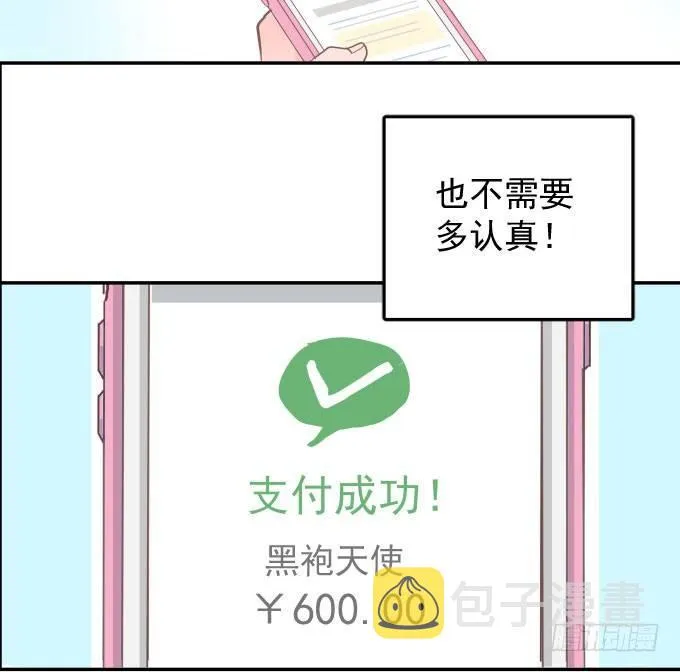 扫一扫 第47页
