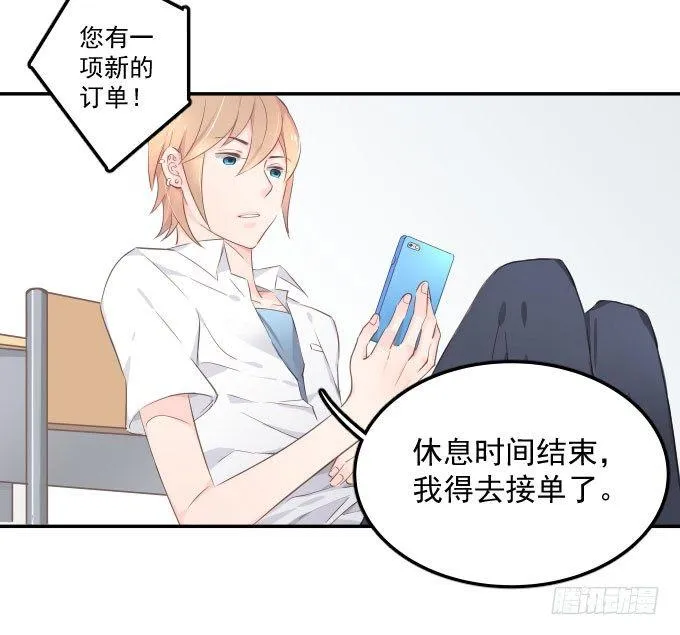 扫一扫 第54页