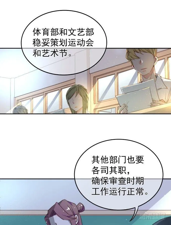 抓到你了 第4页