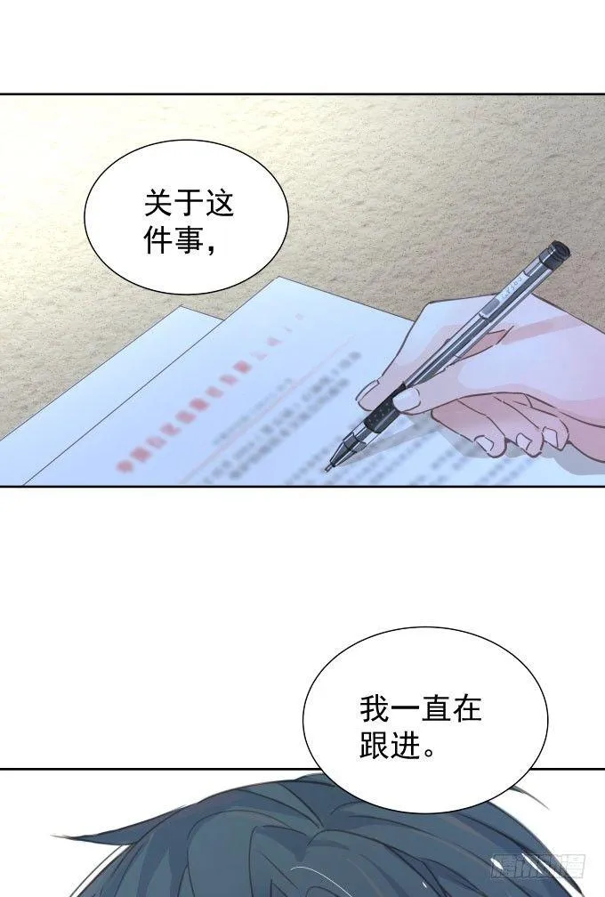 抓到你了 第7页
