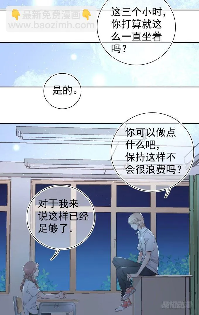 抓到你了 第10页